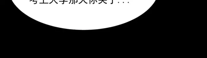 《SSS级超越常理的圣骑士》第150话 战胜墨鸦（上）图134