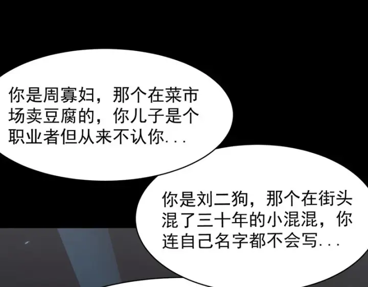《SSS级超越常理的圣骑士》第150话 战胜墨鸦（上）图135