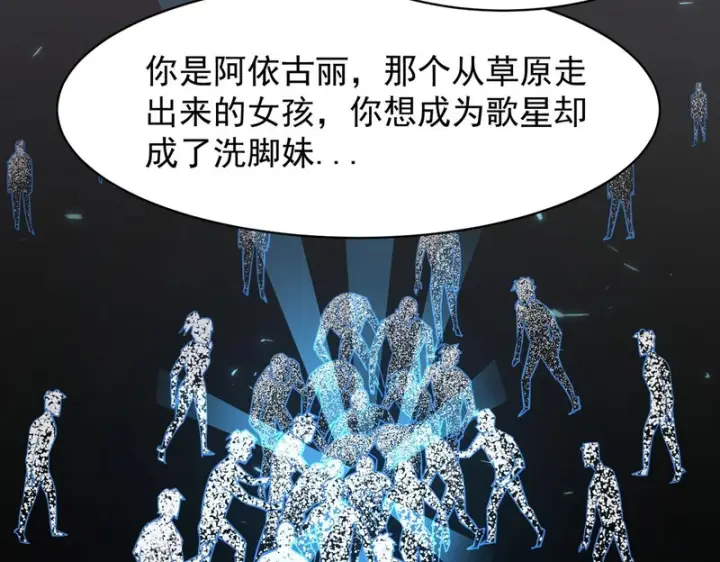 《SSS级超越常理的圣骑士》第150话 战胜墨鸦（上）图136