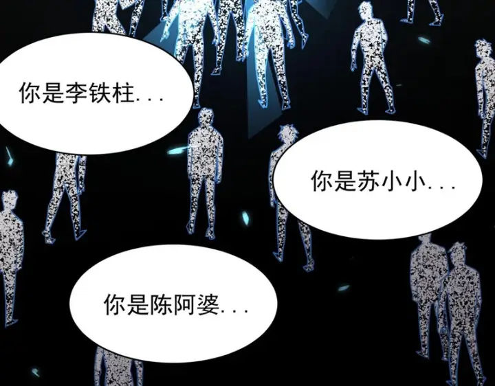 《SSS级超越常理的圣骑士》第150话 战胜墨鸦（上）图137