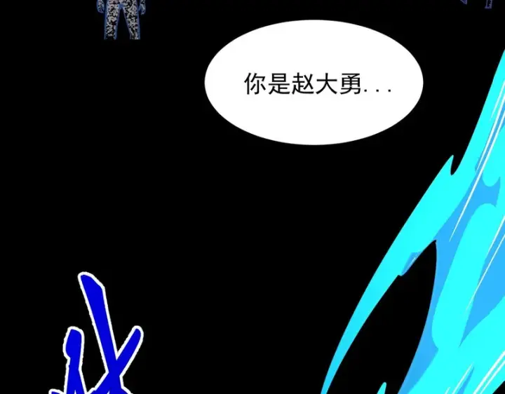 《SSS级超越常理的圣骑士》第150话 战胜墨鸦（上）图138