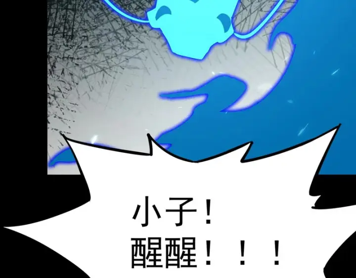 《SSS级超越常理的圣骑士》第150话 战胜墨鸦（上）图148