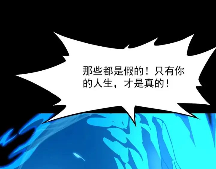《SSS级超越常理的圣骑士》第150话 战胜墨鸦（上）图153