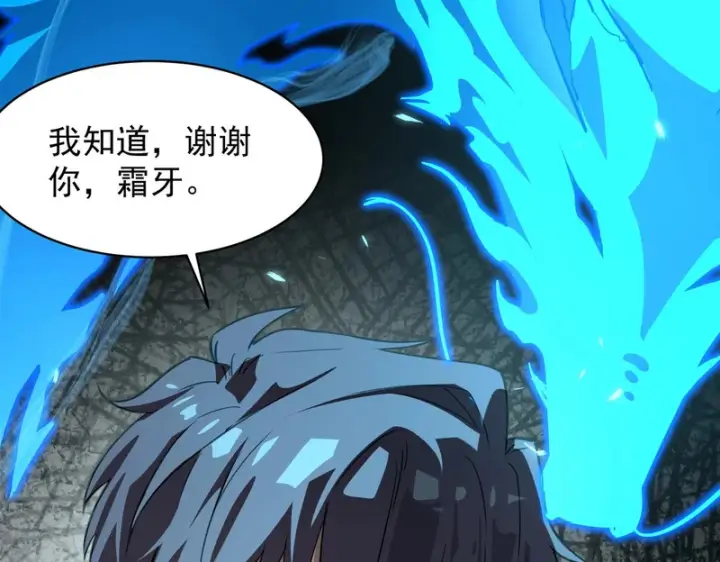 《SSS级超越常理的圣骑士》第150话 战胜墨鸦（上）图154