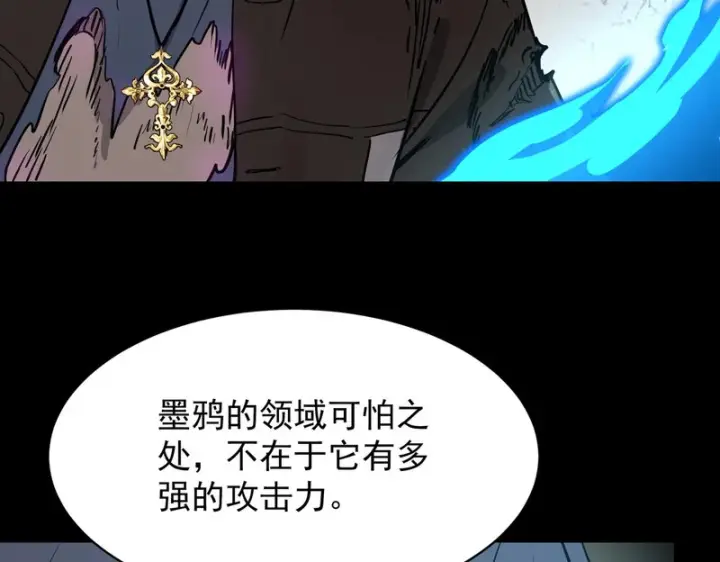 《SSS级超越常理的圣骑士》第150话 战胜墨鸦（上）图156