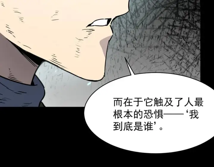 《SSS级超越常理的圣骑士》第150话 战胜墨鸦（上）图158