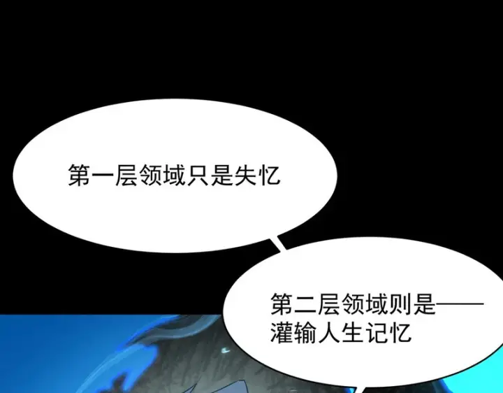 《SSS级超越常理的圣骑士》第150话 战胜墨鸦（上）图159