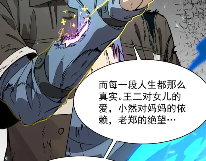 《SSS级超越常理的圣骑士》第150话 战胜墨鸦（上）图161
