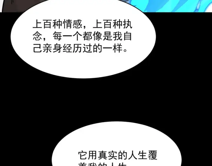 《SSS级超越常理的圣骑士》第150话 战胜墨鸦（上）图162