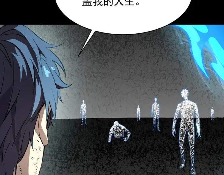 《SSS级超越常理的圣骑士》第150话 战胜墨鸦（上）图163