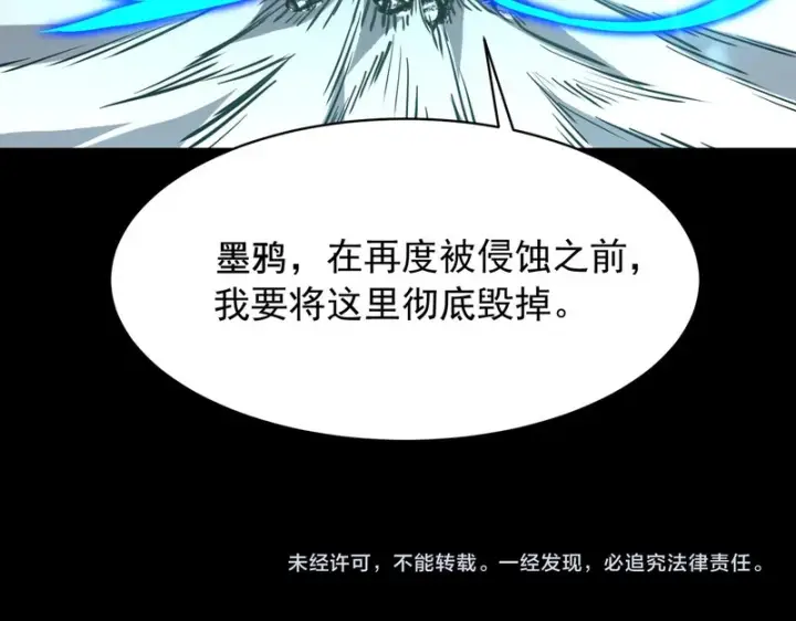《SSS级超越常理的圣骑士》第150话 战胜墨鸦（上）图169