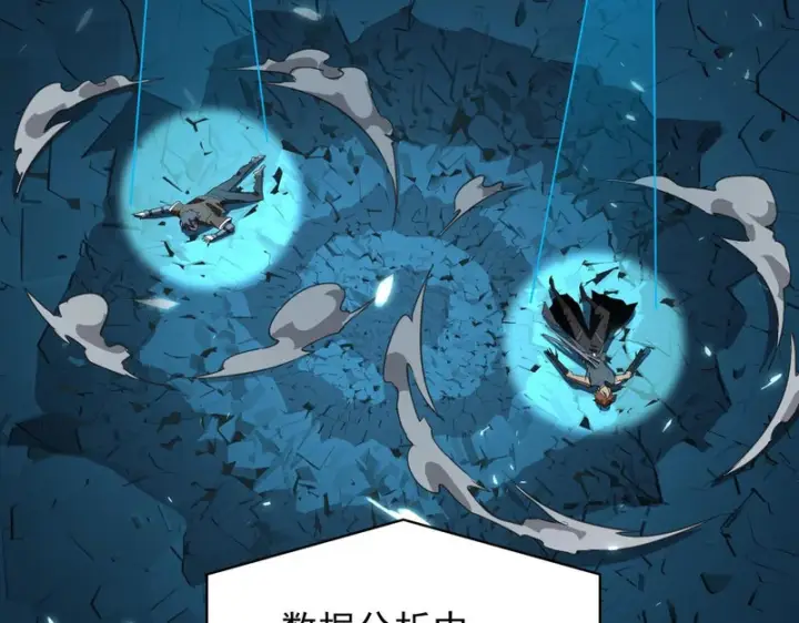 《SSS级超越常理的圣骑士》第150话 战胜墨鸦（上）图175