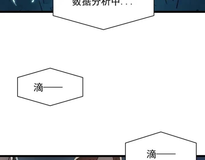 《SSS级超越常理的圣骑士》第150话 战胜墨鸦（上）图176