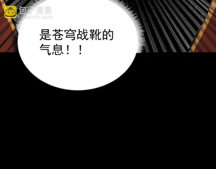 《SSS级超越常理的圣骑士》第150话 战胜墨鸦（上）图23