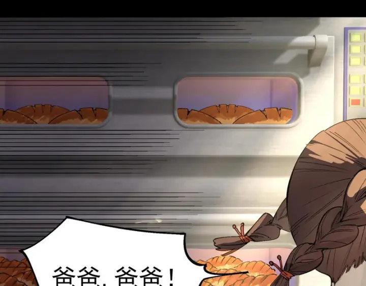《SSS级超越常理的圣骑士》第150话 战胜墨鸦（上）图31
