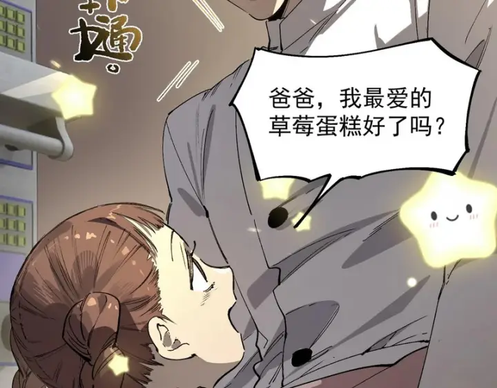 《SSS级超越常理的圣骑士》第150话 战胜墨鸦（上）图34