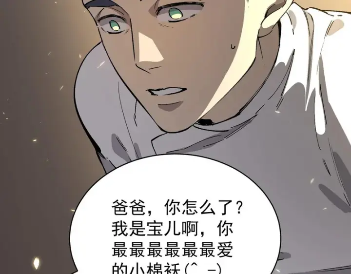 《SSS级超越常理的圣骑士》第150话 战胜墨鸦（上）图37