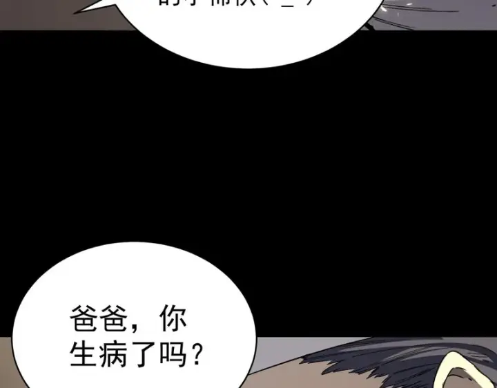 《SSS级超越常理的圣骑士》第150话 战胜墨鸦（上）图38