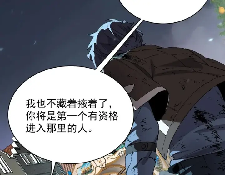 《SSS级超越常理的圣骑士》第150话 战胜墨鸦（上）图4