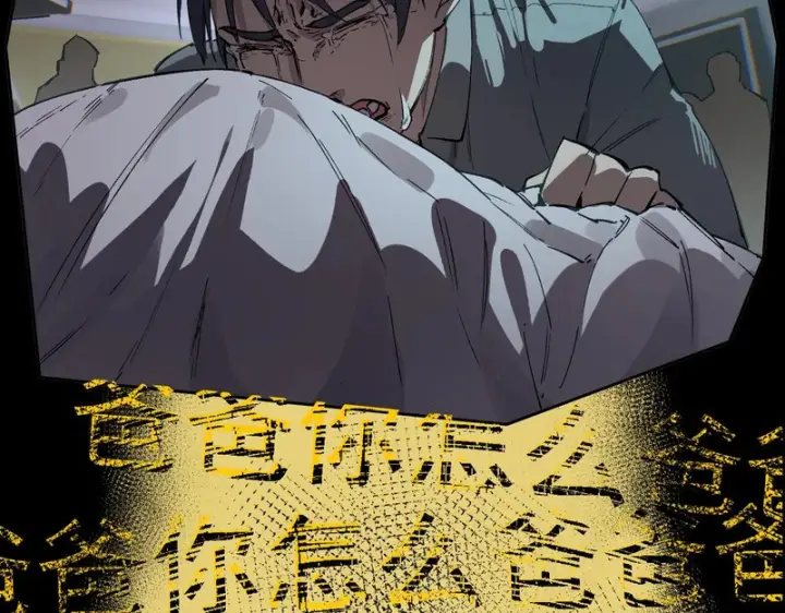 《SSS级超越常理的圣骑士》第150话 战胜墨鸦（上）图55