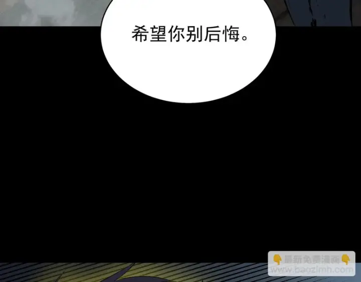 《SSS级超越常理的圣骑士》第150话 战胜墨鸦（上）图6