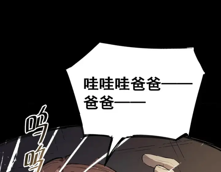 《SSS级超越常理的圣骑士》第150话 战胜墨鸦（上）图63
