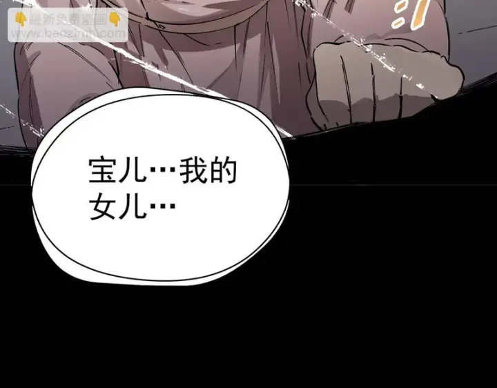 《SSS级超越常理的圣骑士》第150话 战胜墨鸦（上）图65
