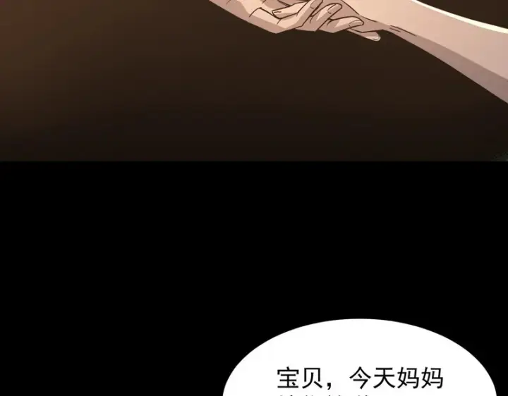 《SSS级超越常理的圣骑士》第150话 战胜墨鸦（上）图68