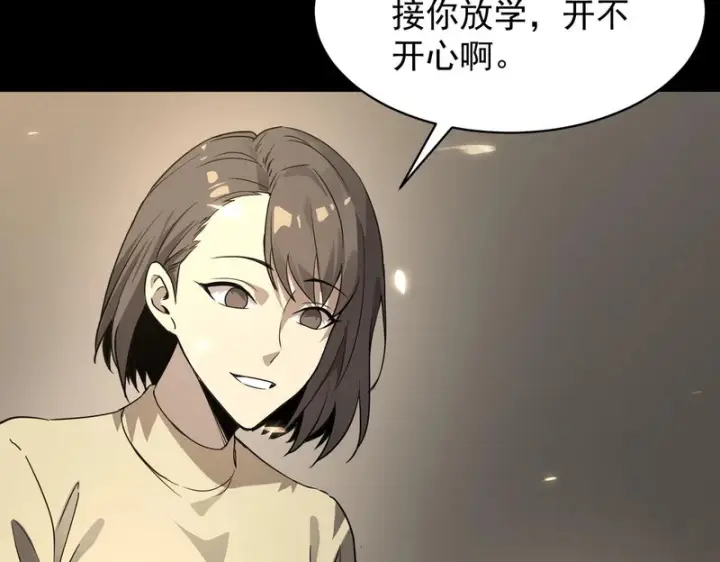 《SSS级超越常理的圣骑士》第150话 战胜墨鸦（上）图69