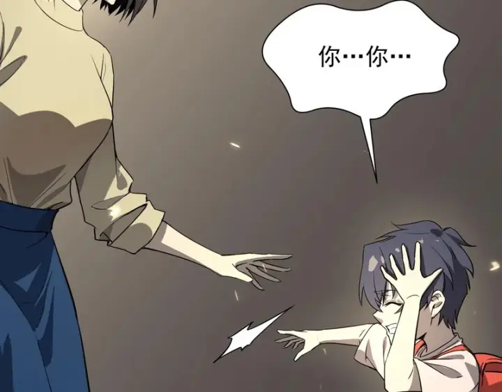 《SSS级超越常理的圣骑士》第150话 战胜墨鸦（上）图77