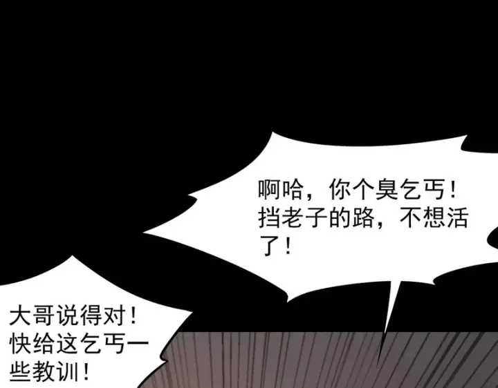 《SSS级超越常理的圣骑士》第150话 战胜墨鸦（上）图83