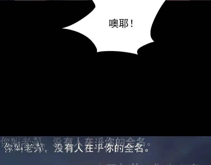 《SSS级超越常理的圣骑士》第150话 战胜墨鸦（上）图86