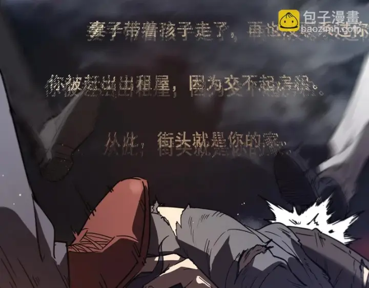 《SSS级超越常理的圣骑士》第150话 战胜墨鸦（上）图88