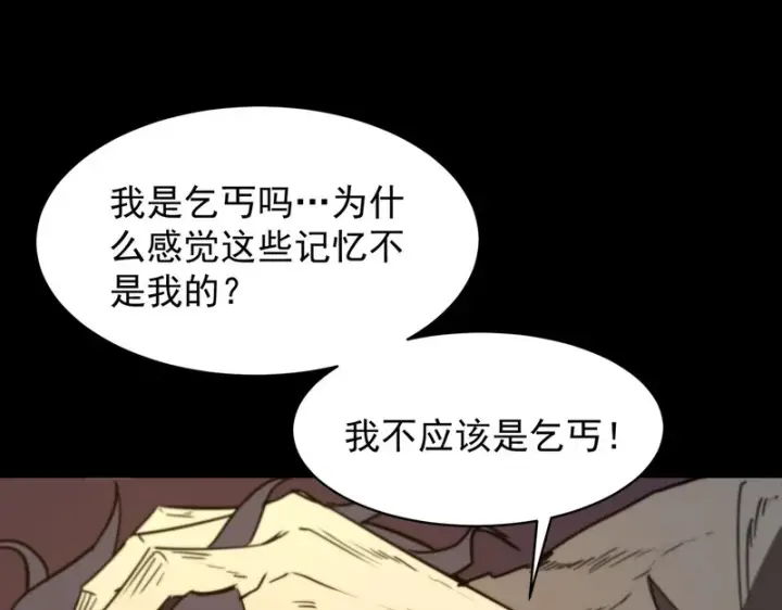 《SSS级超越常理的圣骑士》第150话 战胜墨鸦（上）图90