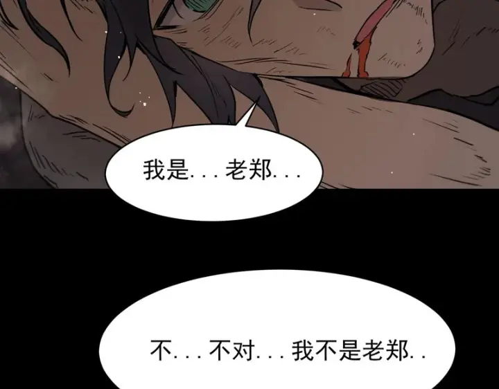《SSS级超越常理的圣骑士》第150话 战胜墨鸦（上）图92