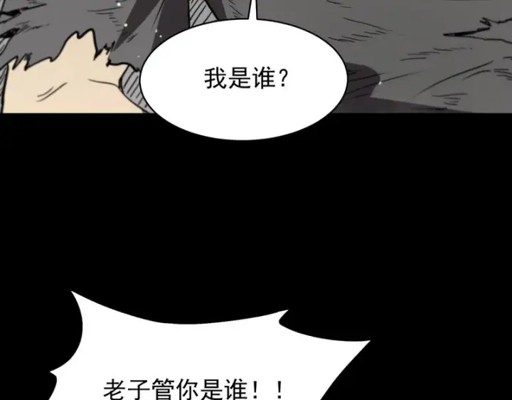 《SSS级超越常理的圣骑士》第150话 战胜墨鸦（上）图95