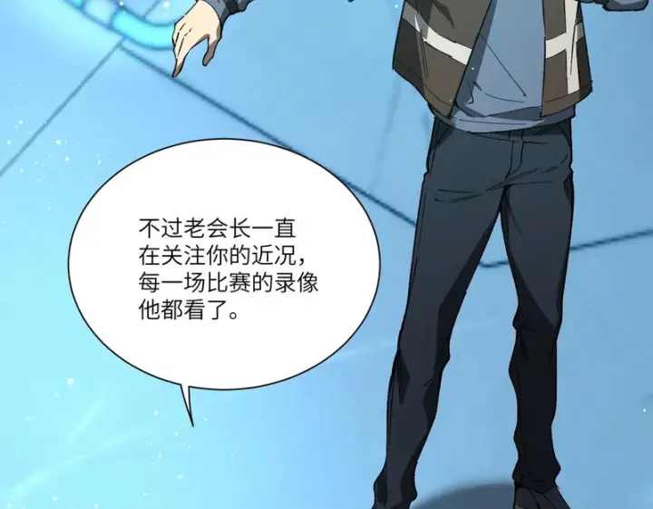 《SSS级超越常理的圣骑士》第151话图100