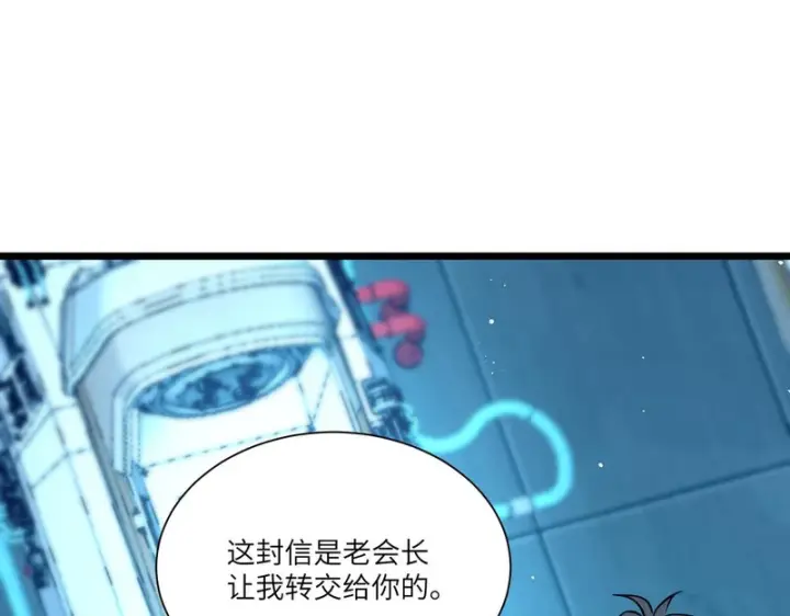 《SSS级超越常理的圣骑士》第151话图104