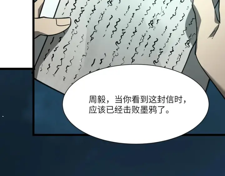 《SSS级超越常理的圣骑士》第151话图111