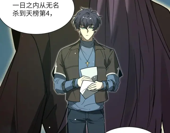 《SSS级超越常理的圣骑士》第151话图113