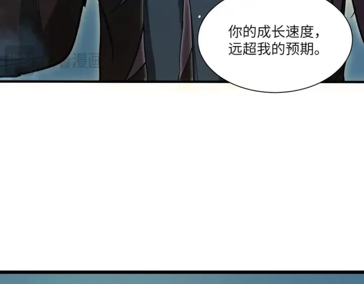 《SSS级超越常理的圣骑士》第151话图114