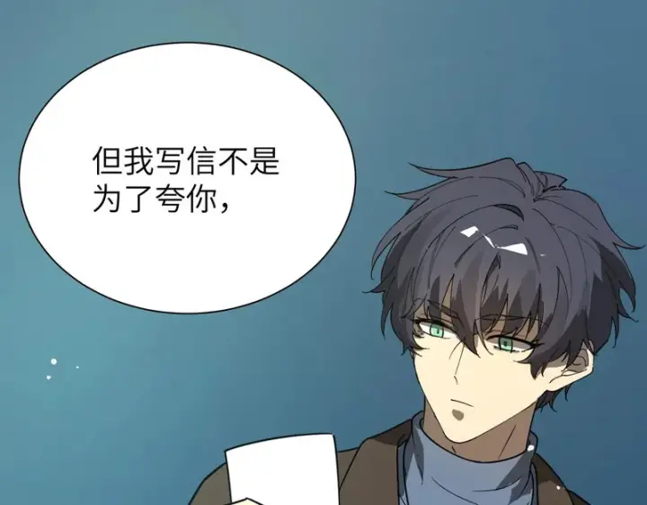 《SSS级超越常理的圣骑士》第151话图115