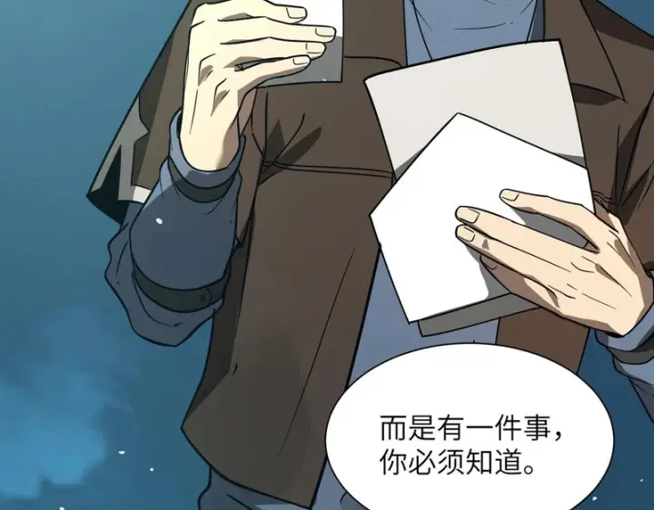 《SSS级超越常理的圣骑士》第151话图116