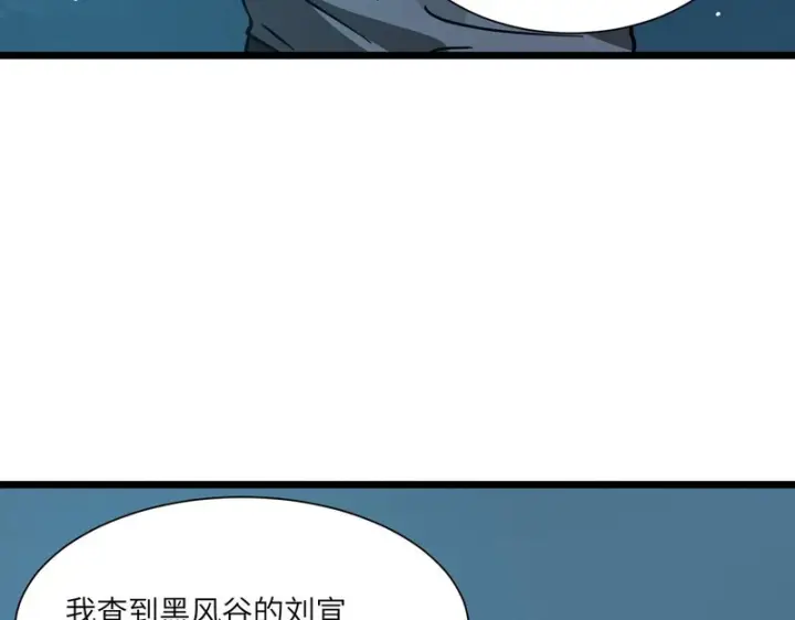 《SSS级超越常理的圣骑士》第151话图117