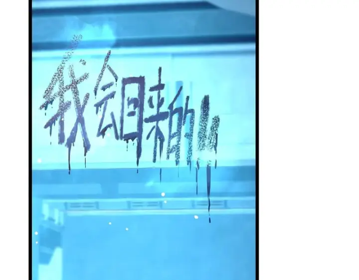 《SSS级超越常理的圣骑士》第151话图120