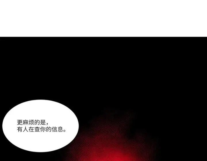《SSS级超越常理的圣骑士》第151话图122