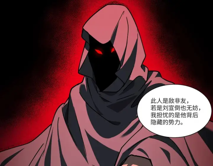 《SSS级超越常理的圣骑士》第151话图123