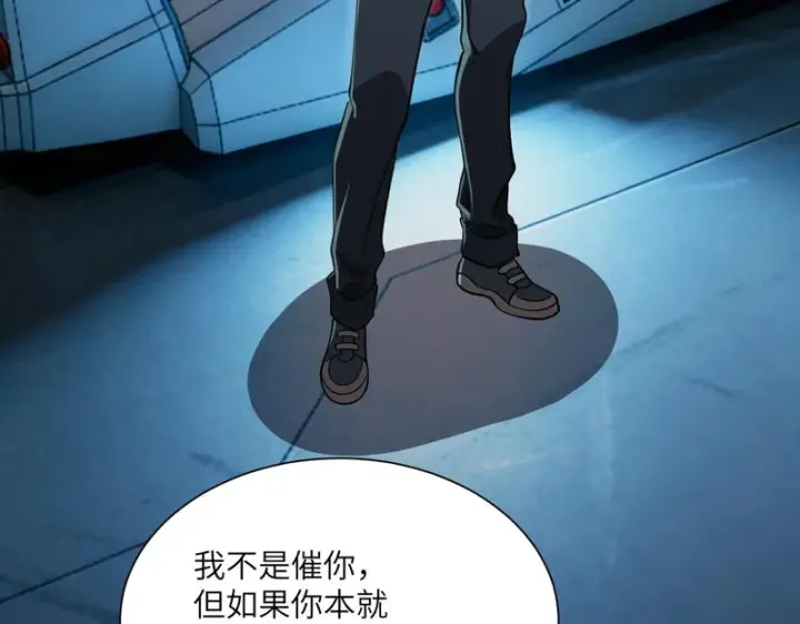 《SSS级超越常理的圣骑士》第151话图128