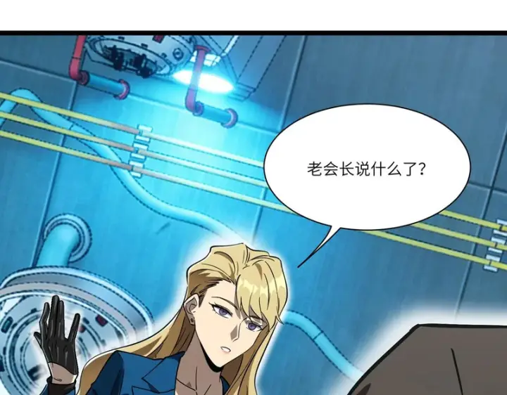 《SSS级超越常理的圣骑士》第151话图132