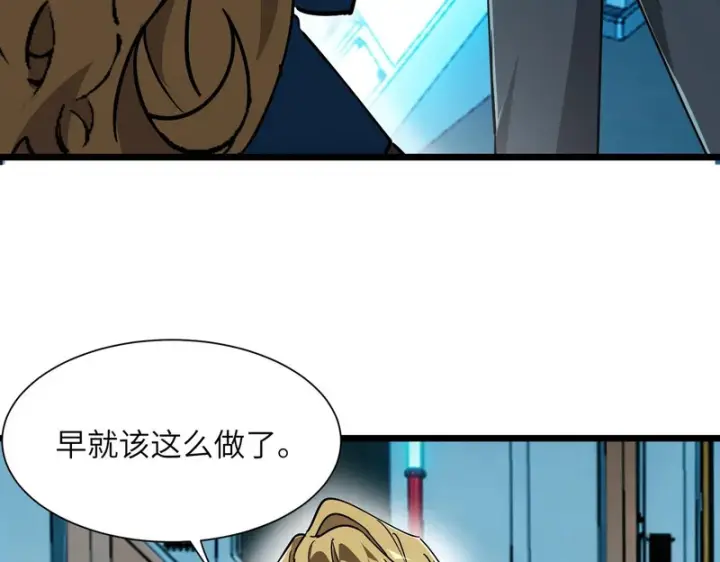 《SSS级超越常理的圣骑士》第151话图137